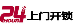 宾阳24小时上门开锁公司